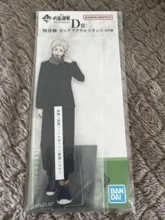 一番くじ　呪術廻戦　狗巻棘