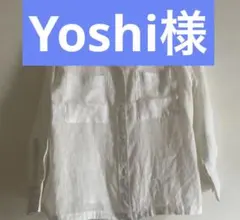 Yoshi様専用ページ