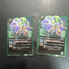 牡羊星鎧アリエスブレイヴ