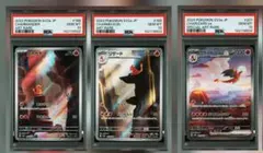 2026年最新】リザードンex SAR 連番の人気アイテム - メルカリ