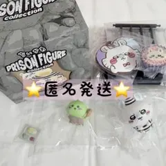 【モモンガ】　おまけあり　ちいかわ プリズンフィギュア　新品未開封　匿名　ガチャ