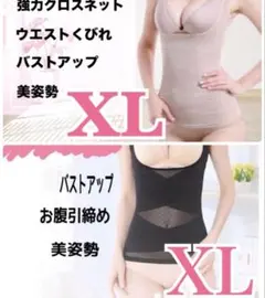 ボディシェイパー 補正下着 ダイエット くびれ 姿勢矯正 産後 着圧ベージュXL