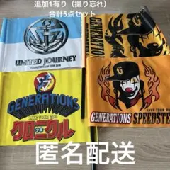 GENERATIONS from EXILE TRIBE フラッグ 5点セットのサムネイル