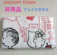2025年最新】スヌーピー タウン フェイスタオルの人気アイテム