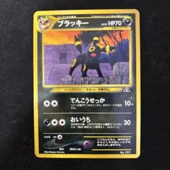 ブラッキー_プレミアムファイル2 PROMO 第2世代（☆neo・☆VS・☆w