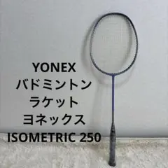 YONEX バドミントン ラケット ヨネックス ISOMETRIC 250