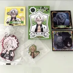 【不死川実弥】ラバーストラップキーホルダーシール等 6点セット