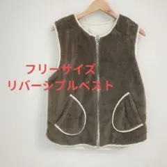 リバーシブルベスト　グレージュとホワイト