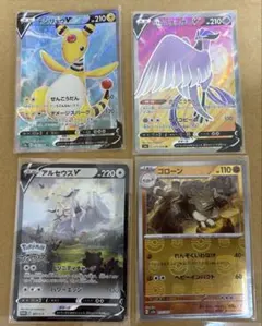 ア*☆様 まとめ売り ポケカ ポケモン ポケモンカードのサムネイル