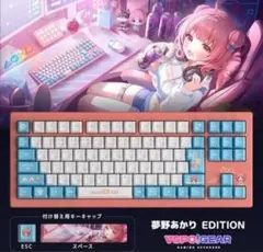 夢野あかり EDITION VspoGear ゲーミングキーボード 本体