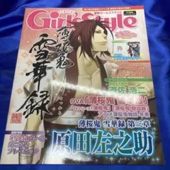 2026年最新】薄桜鬼 GIRL'SSTYLEの人気アイテム - メルカリ