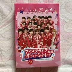 2026年最新】サマステ dvd 少年忍者の人気アイテム - メルカリ