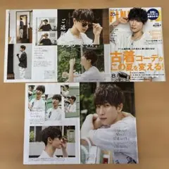 渡辺翔太 FINE BOYS 切り抜き