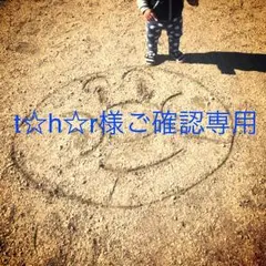 t☆h☆r様ご確認専用ページ☆筆文字デザインオーダー