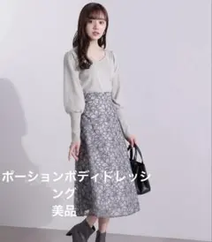 【美品】プロポーション　オーガンエンブロイダリーフレアースカート M 花柄