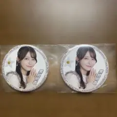 個別ランダム缶バッジ 黒見明香 2種セット