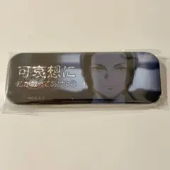 鬼滅の刃 ダイニング お楽しみくじ 無惨 - メルカリ