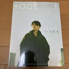 +act.(プラスアクト)2021年5月号