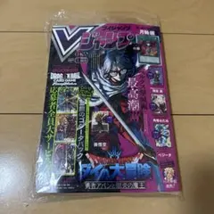 【訳あり】Vジャンプ 2026年5月号