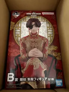 ウィンブレ 一番くじ フィギュア 蘇枋隼飛 WIND BREAKER Ｂ賞