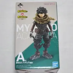一番くじ 僕のヒーローアカデミア VS 緑谷出久 フィギュア A賞
