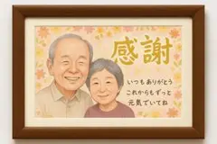 感謝の気持ちを形にする似顔絵ギフト