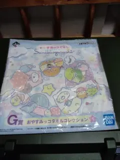 一番くじ すみっコぐらし G賞 おやすみっコタオル