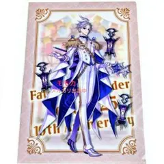 FGO 本庄雷太展 クリアファイル モリアーティ 若森 若モリ 2点 セット