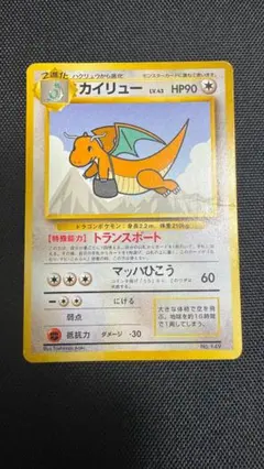 2026年最新】カイリュー ANAの人気アイテム - メルカリ