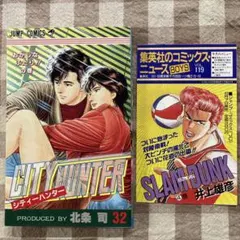 レア】週刊少年ジャンプ1989年30号 1990年16号 シティーハンター表紙
