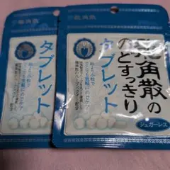 ⭐️値下げ⭐️龍角散⭐️のどすっきり⭐️タブレット⭐️２袋⭐️おまけ付き⭐️のサムネイル