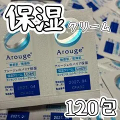 アルージェ エッセンスミルキークリーム 約2個分（0.6g×120）のサムネイル