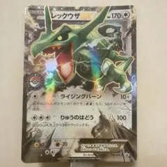 ポケモンカード レックウザEX 019/048 XY 極美品 センタリング良好 