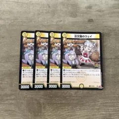 注文猫のウェイ　プロモ　4枚