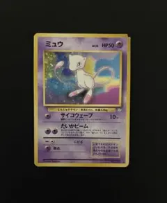 2026年最新】旧裏ポケモンカードミュウツーうずまきの人気アイテム