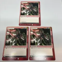 ガンダムウォー 赤 極限の機動性能3枚 - メルカリ