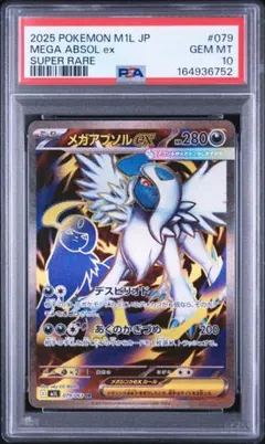PSA8》ディアルガ S8a 25th ANNIVERSARY ミラー - メルカリ