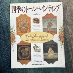 2026年最新】古屋加江子の和のペインティングの人気アイテム - メルカリ