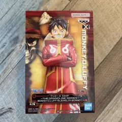 モンキー・D・ルフィ THE GRANDLINE SERIES