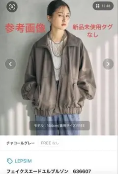 LEPSIM フェイクスエードユルブルゾン