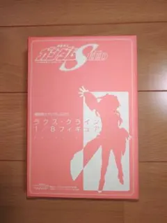 【未開封未使用品】電撃ホビーマガジン付録 ラクス・クライン 1/8 フィギュア