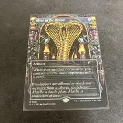 狂気の祭壇　non foil 1枚　英語　MTG