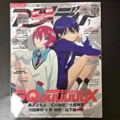2025年最新】アニメディア 7月号の人気アイテム - メルカリ