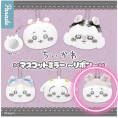 ちいかわ　マスコットミラー　リボン　古本屋