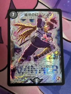 デュエルマスターズ 威牙の幻ハンゾウ WINNER プロモ