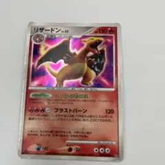 2025年最新】ひかるリザードンの人気アイテム - メルカリ