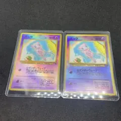 【旧裏ポケモンカード】ミュウ2枚 映画公開記念パック サザンアイランド　プロモ