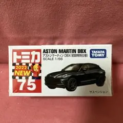 アストンマーティン ミニカー