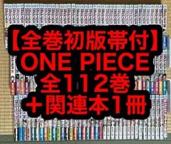2025年最新】ワンピース 初版 帯付き 全巻の人気アイテム - メルカリ