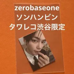 ゼベワン　ZB1 ソンハンビン Ascend タワレコ渋谷 同時購入 ラキドロ